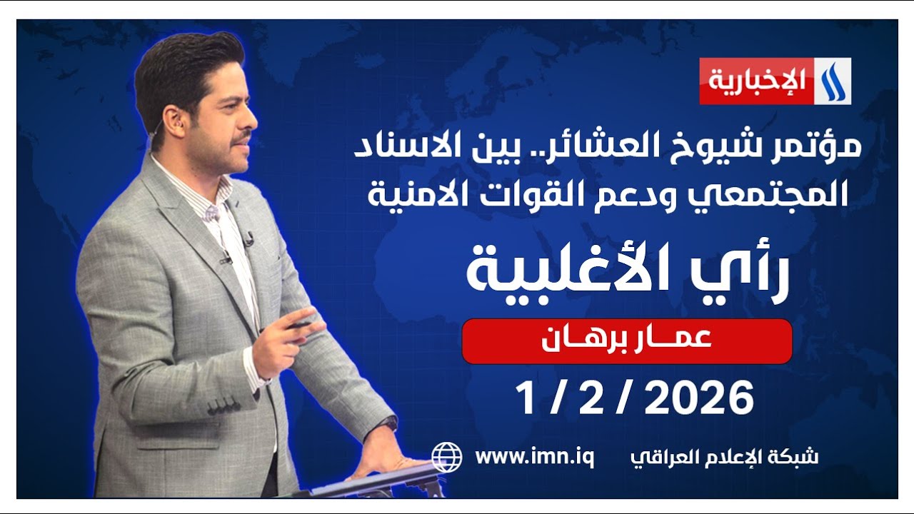 فيديو | شبكة الإعلام العراقي تحتفي بيوم الكاريكاتير | طبعة اليوم مع ابرار زهير