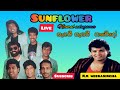 Sunflower With Namal Udugama Live සැගවී සැගවී පාවේදෝ