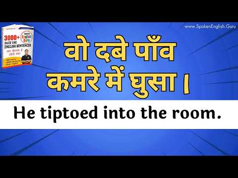 500 Daily Use English Sentences । English Speaking Practice
