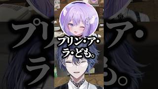 ども。について話すおなつと小柳ロウwww【にじさんじ/切り抜き】