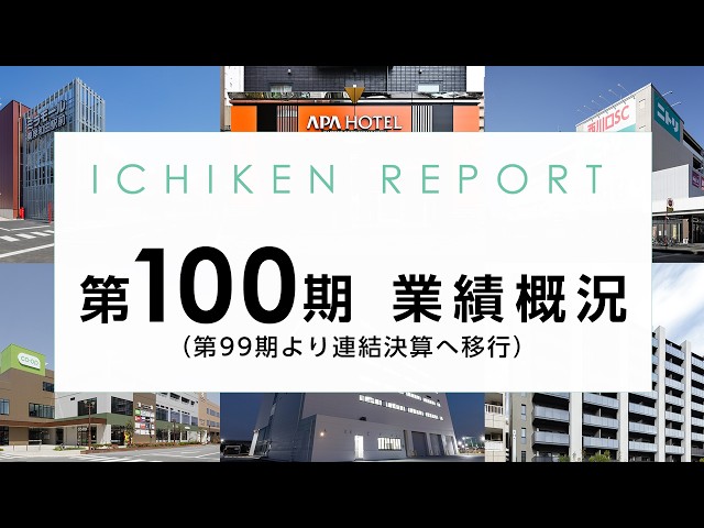 業績紹介