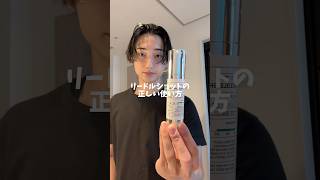 【保存必須】リードルショットの正しい使い方。 #垢抜け #スキンケア #リードルショット #美白 #ニキビ