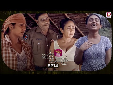 Sri Lanka Rupavahini and Rupavahini Digital