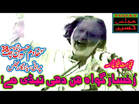 Zakir Syed Khadim Hussain Shah of Chak 38 - Old Yadgar Majlis - Masaib Sham E Ghariban - Khutba