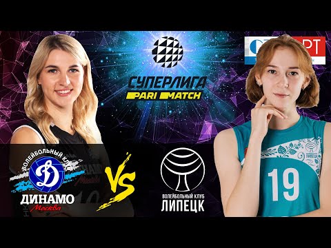 18.02.2021🔝🏐"Dynamo Moscow" - "Lipetsk" | Women's Volleyball SuperLeague Parimatch | round 15