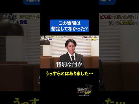 経済学科 全懸け…? 【藤田銀河】 希望年収 280万円　#下剋上版就活neo