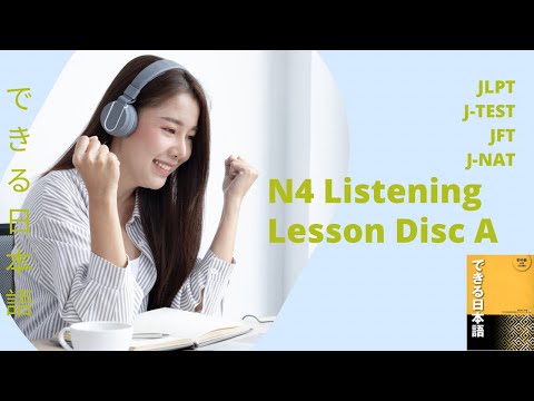 N4 LISTENING LESSON DISC-A DEKIRU NIHONGO (N4 聴解レッスン)
