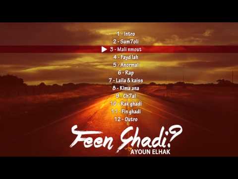 Ayoun elhak - Mali Nmout ( Album Feen Ghadi?) / 2014