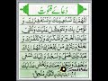 Dua E Qunoot