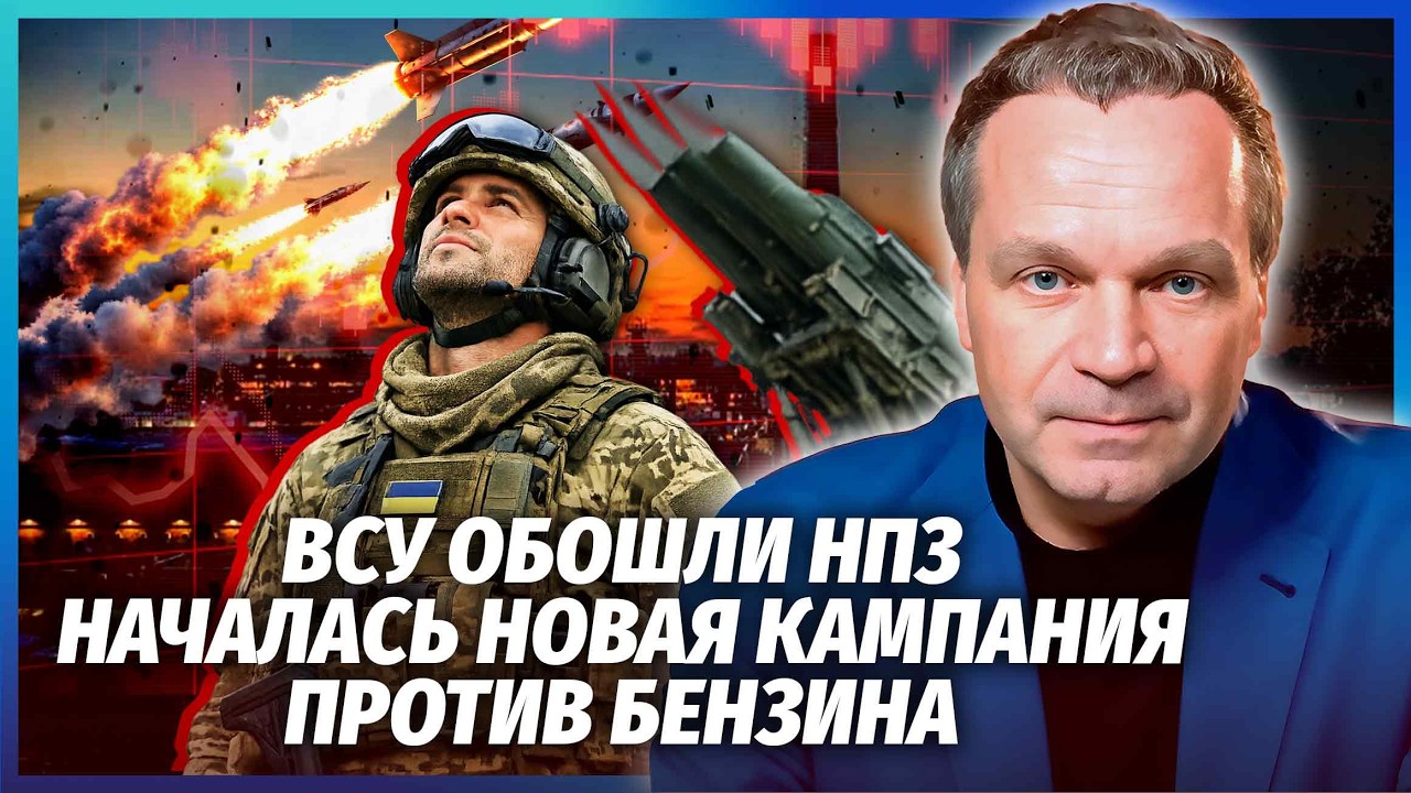 🚀ШИРЯЄВ: ОСЬ ЩО НАСПРАВДІ ПІДІРВАЛИ У ВОРОНЕЖІ! Нафту РФ ДОБ'ЮТЬ БЕЗ НПЗ. У б?