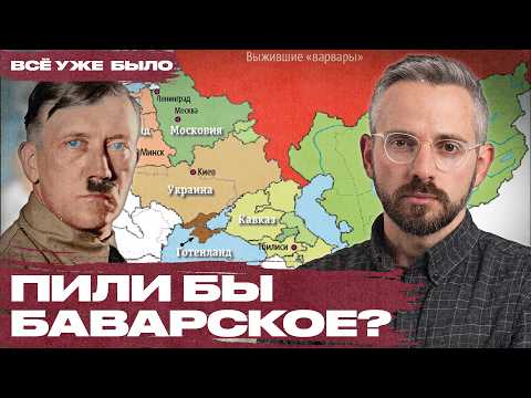 The Nazis' Secret Plan They Tried to Burn. Plan Ost: What Hitler Wanted to Do with the USSR