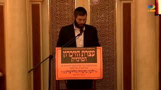 נהי בכי ומספד על מרן הגרז"נ גולדברג זצ"ל | שע"י אגודת קדושת ציון.