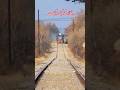 یہ گاڑی کو کیا ہوگیا ہے Shortsvideo Train Geu20c Trainjourney Railway Traintravel 