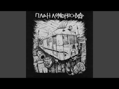 Video thumbnail for Горная (Gornaya)