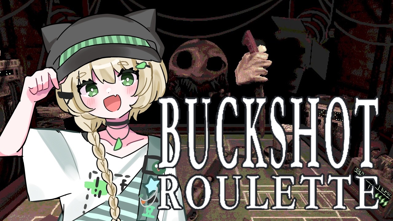 【#buckshotroulettegame  】貰ったゲームやるよ！ #shorts