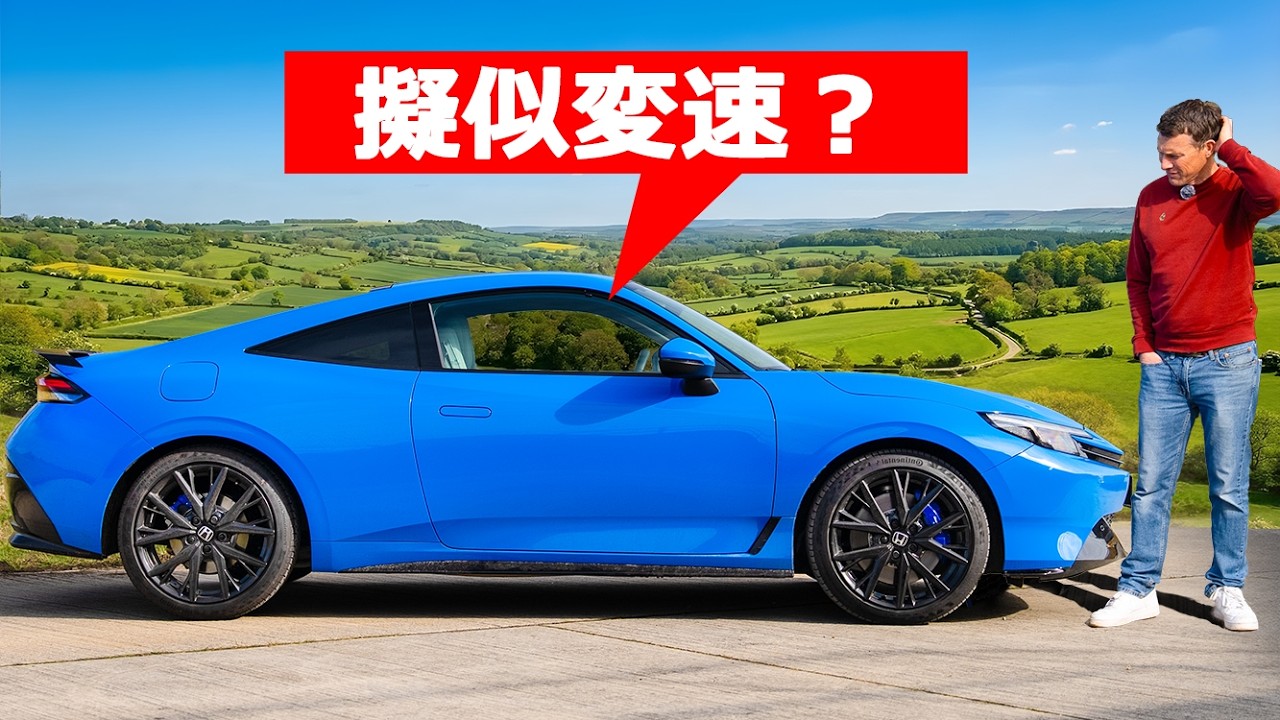 【詳細レビュー】新型 ホンダ プレリュード - 皆が待ち望んだ日本製クーペ