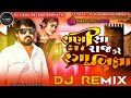 Vijay Suvada Dj Remix || રાણી સા રાજ કરે રંગા બિલ્લા || Ranisa Raj Kare Rang