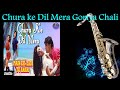 585 Chura Ke Dil Mera Goriya Chali Saxophone Cover Main Khiladi Tu Anari Kumar Sanu Alka Yagnik