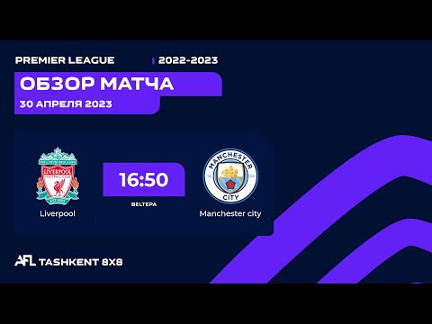 AFL England  18 tur    LIVERPOOL - MANCHESTER CITY