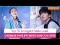 Top 10 Chinese Dramas With Arrogant Male Lead! cdraMa List