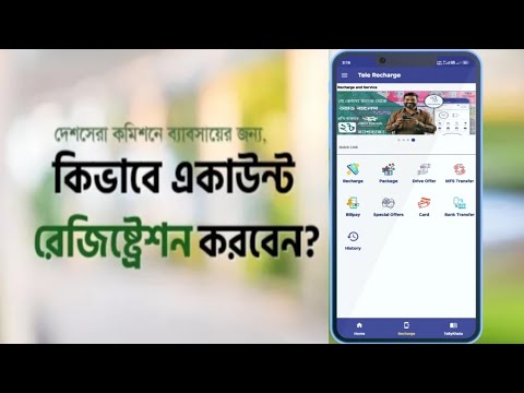 Tele Recharge - Sim Offer