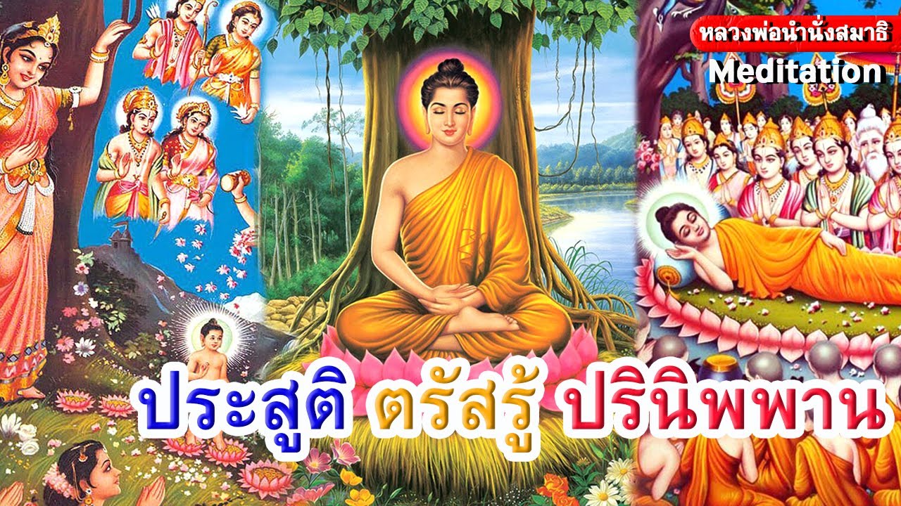 รูปภาพ นั่งสมาธิ Photomeditation ดาวโหลด Google Youtube SEO