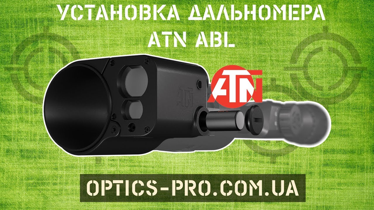 Лазерний далекомір ATN ABL 1000