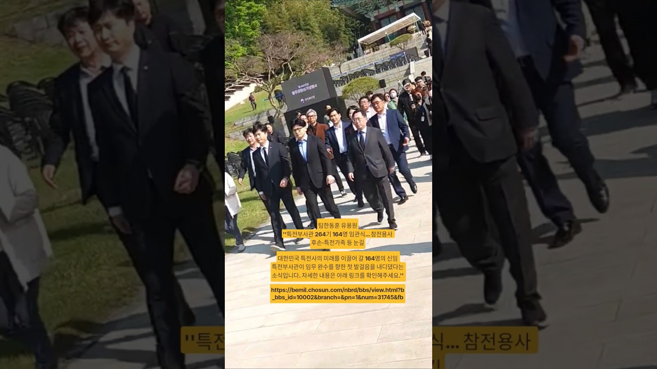 대한민국 특전사의 미래를 맡은 신임 부사관