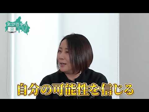 【第12回 たかちゃんTV】