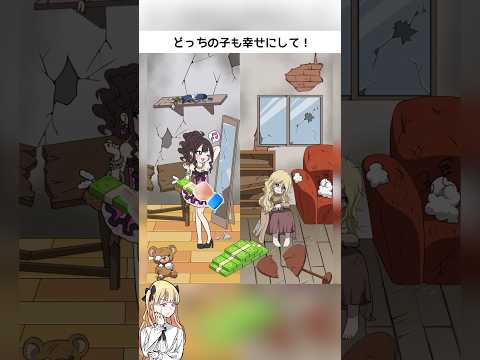 【絶望】あと一歩で幸せになれたのに…ｗスマホゲーム【クソゲー動画】#shorts