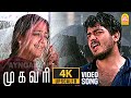 Yeh Nilave 4K Video Song ஏ நிலவே ஏ நிலவே Mugavaree Ajith Jyothika Deva