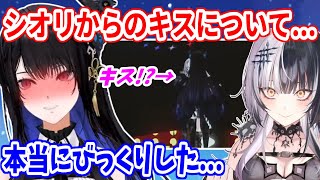 ライブ中、シオリが突然キスをしてきた件について話すネリッサ【ホロライブ切り抜き/ネリッサ・レイヴンクロフト/シオリ・ノヴェラ】