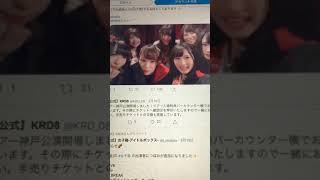 KRD8の可愛い映像パート11