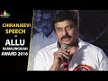 Mega Star Chiranjeevi Speech At Allu Ramalingaiah National Award Function 2016 Sri Balaji Video