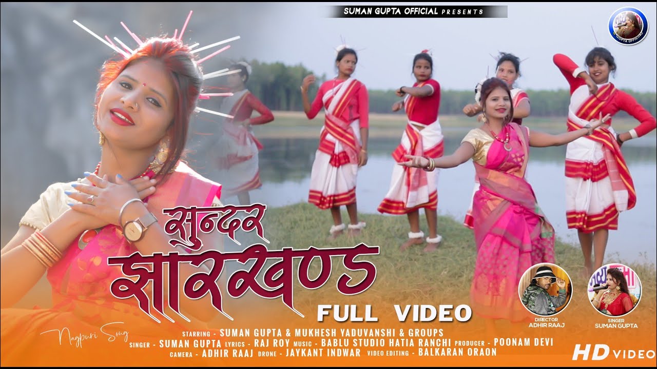 Sundar Jharkhand ||New Nagpuri Video Song 2021||Singer Suman Gupta||Suman Gupta Official