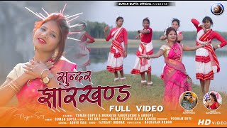 Sundar Jharkhand New Nagpuri Video Song 2021Singer