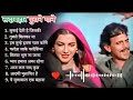 Sunhare Gane Sadabahar Superhit Songs Kumar Sanu Yalka Yagnik Songs