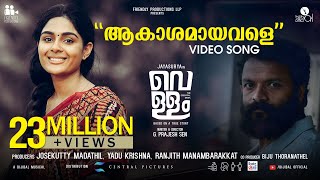 Akashamayavale - Video Song  Vellam  Nidheesh Nade