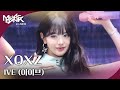 XOXZ IVE 아이브 뮤직뱅크 인 리스본 KBS 251010 방송
