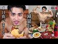 【ダイエット中】好きな物を好きな時間に食べる日曜日が幸せすぎた😇