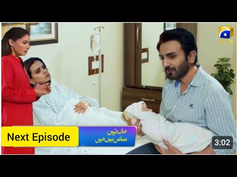 Maa Nahi Saas Hoon Main Episode 63 Promo Review |Sumbul Iqbal |hammad Shoaib |Credit :Har Pal Geo
