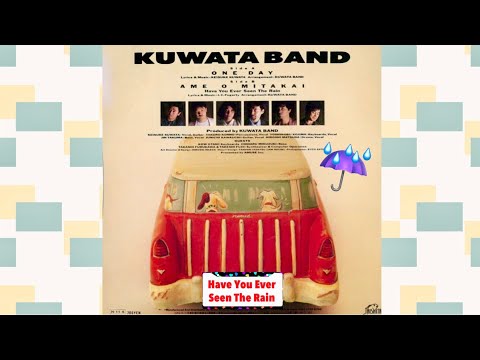 雨を見たかい/Have You Ever Seen The Rain (歌詞付き)