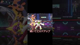 弱点でも物理なら突破不可!?メガブリガロン !! #ポケモン #ポケモンチャンピオンズ #pokemon