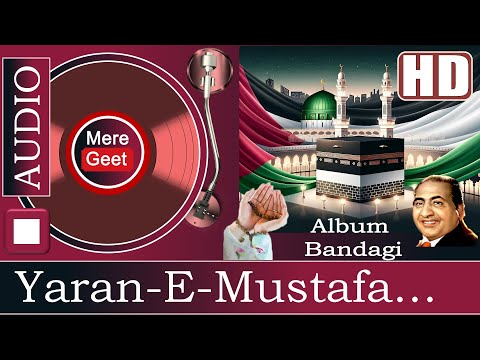Yarane Mustafa Ki Mohabbat..(Complete Version) Mohd Rafi | Album Bandagi | Devotikonal | Mere Geet