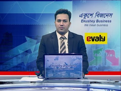 Business News || বাণিজ্য সংবাদ || 04 March 2020 || ETV Business