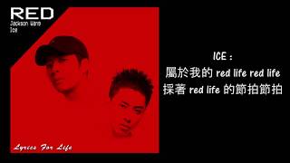Jackson Wang and ICE - RED ( Lyrics )( 歌词版 )