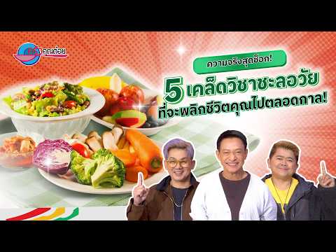 คลิกเพื่อดูคลิปวิดีโอ