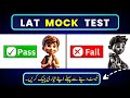 Check your preparation before taking the test.| lat test 24 preparation|