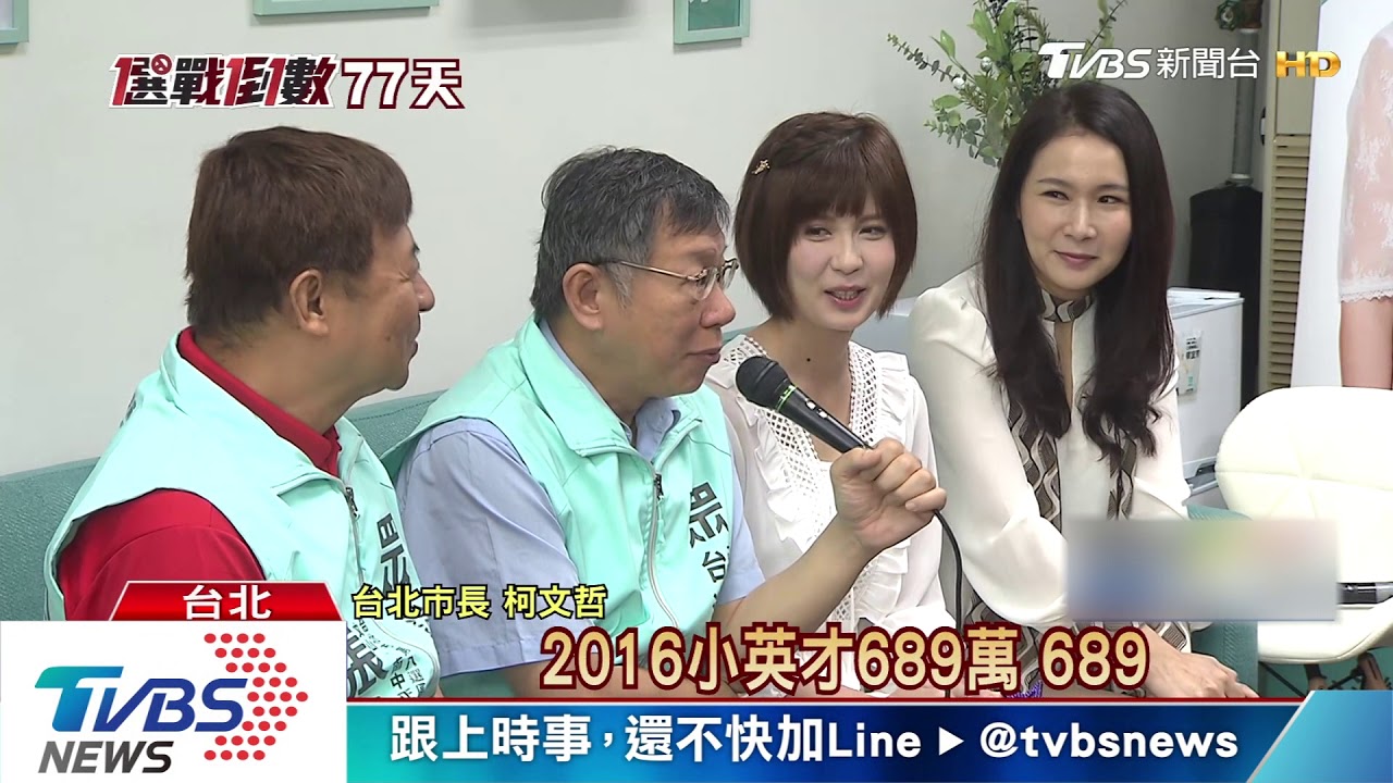 韓得不到800萬票? 郭幕僚賭100萬元雞排