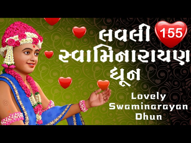 Lovely Swaminarayan Dhun 155